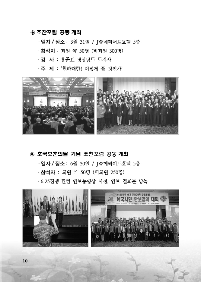 2018-국가원로회의 정기총회-10 copy.jpg