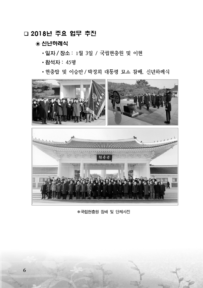 2019-국가원로회의 정기총회-6 copy.jpg