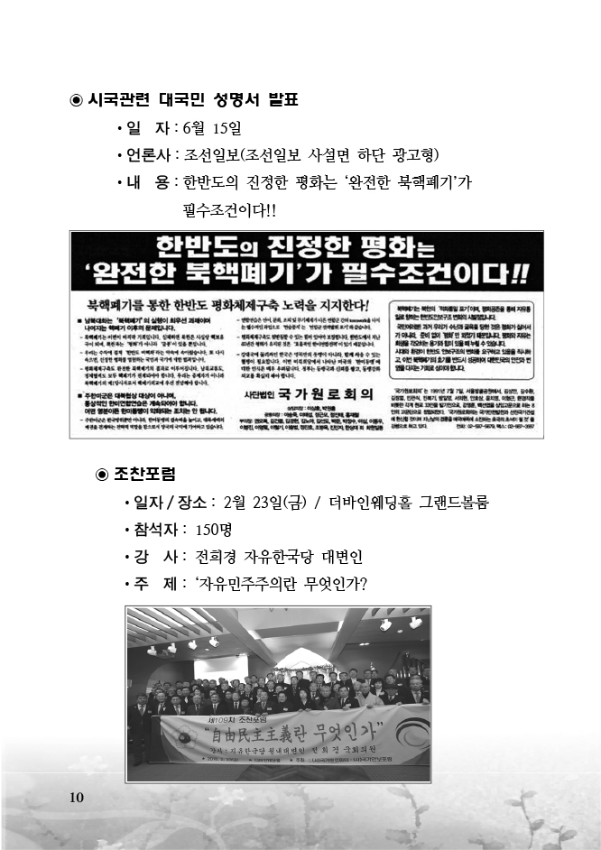 2019-국가원로회의 정기총회-10 copy.jpg