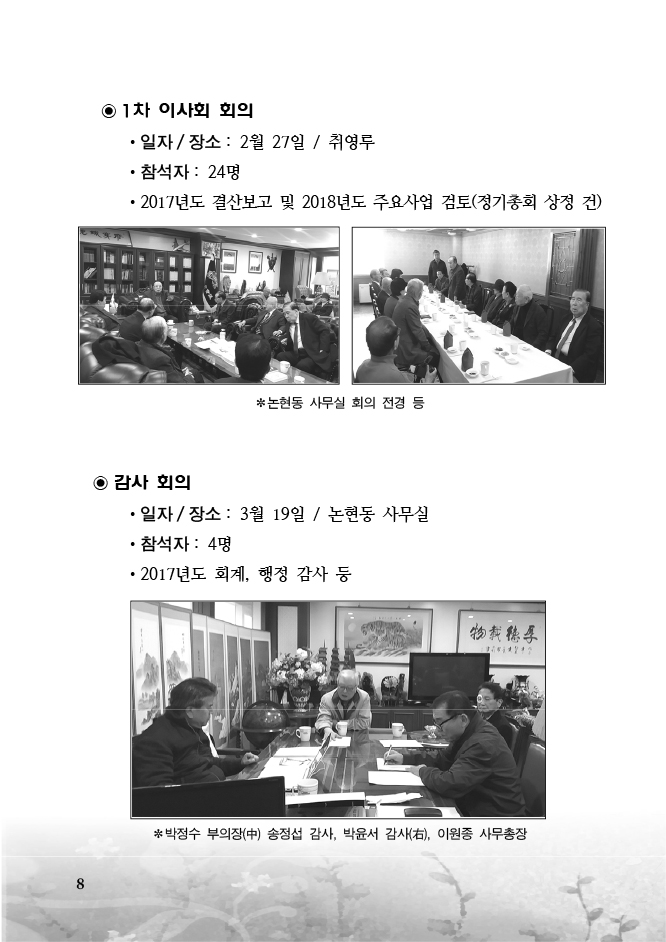 2019-국가원로회의 정기총회-8 copy.jpg